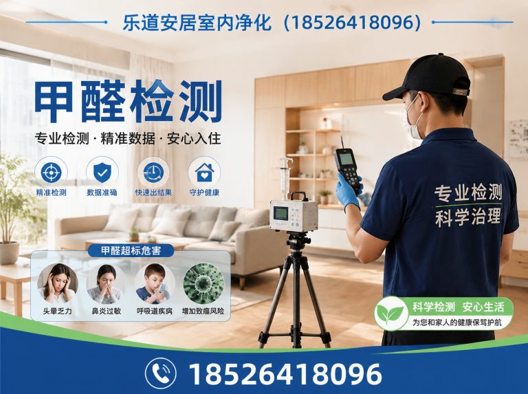 河西区甲醛检测展示图